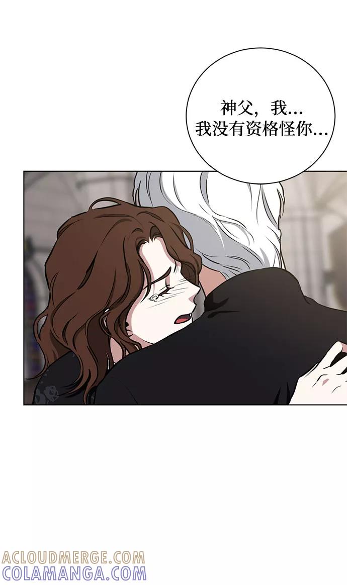 《双重间谍》第29话 救赎的祈祷（2） 第28页