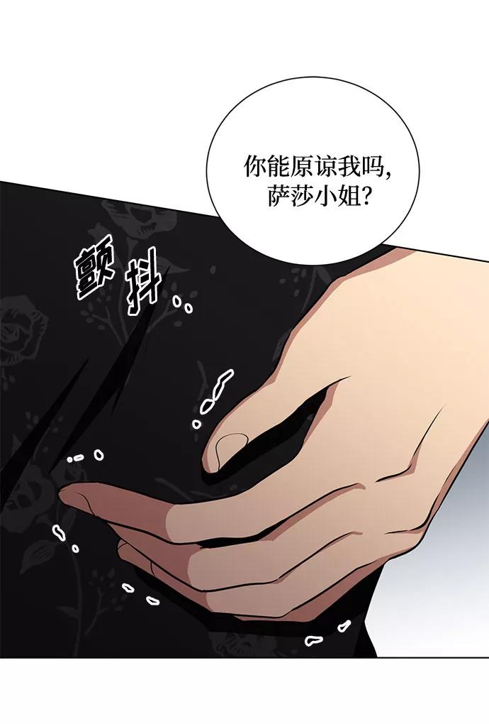 《双重间谍》第29话 救赎的祈祷（2） 第26页