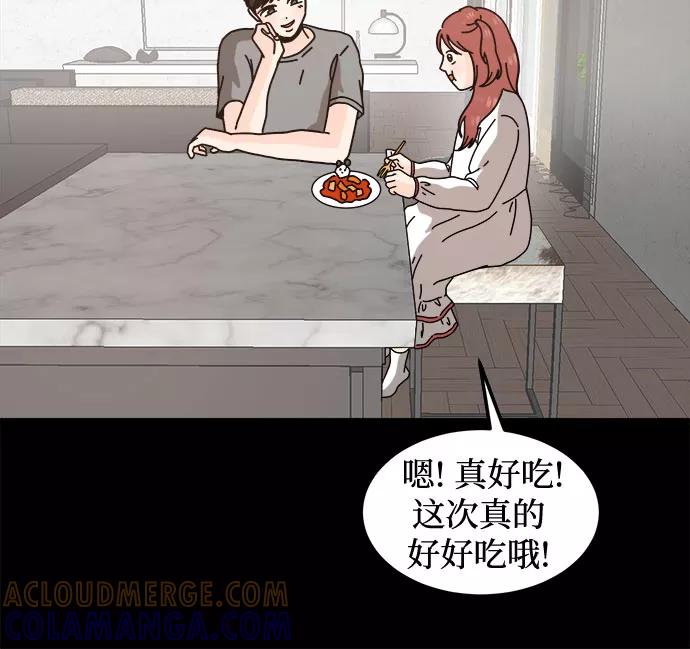 《反正老公就是他》第29话 第10页
