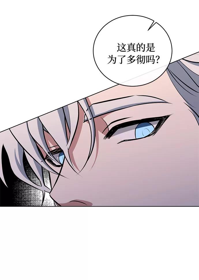《双重间谍》第29话 救赎的祈祷（2） 第56页