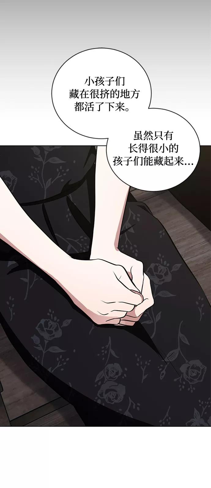 《双重间谍》第29话 救赎的祈祷（2） 第11页