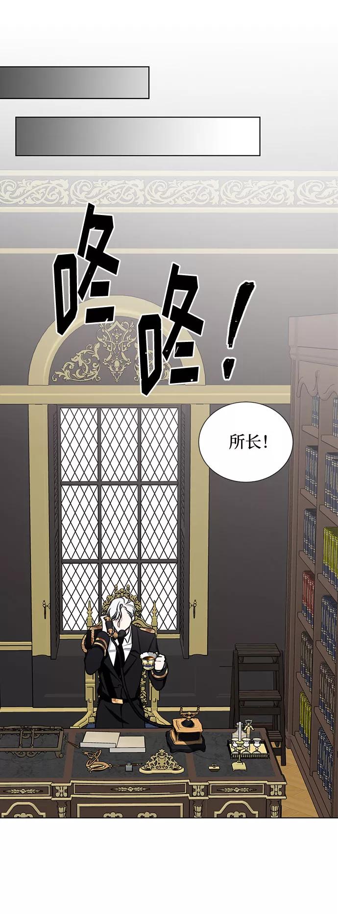 《双重间谍》第29话 救赎的祈祷（2） 第42页