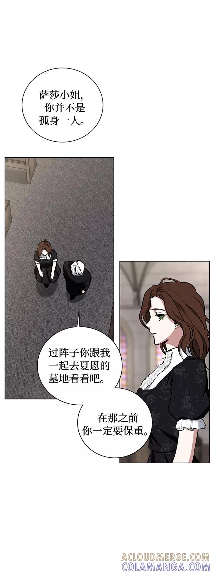 《双重间谍》第29话 救赎的祈祷（2） 第34页