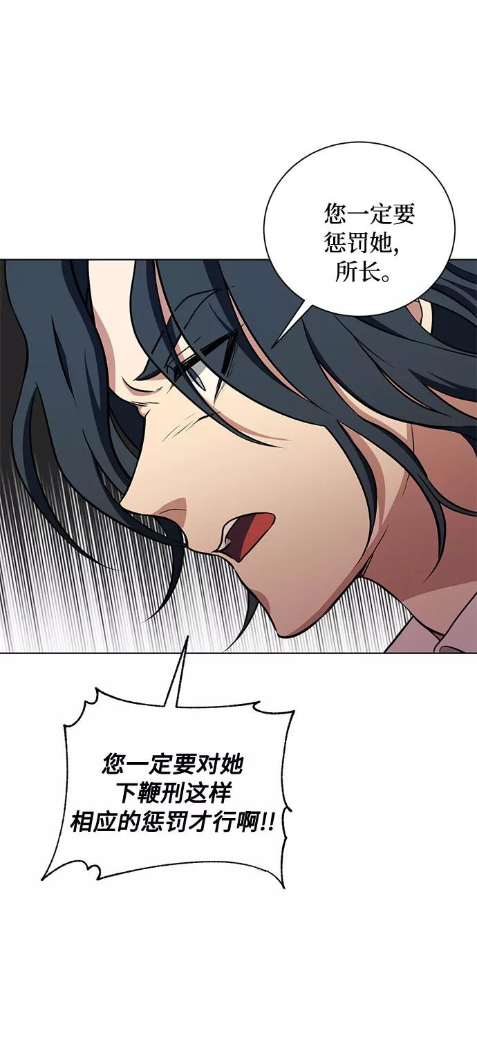 《双重间谍》第29话 救赎的祈祷（2） 第50页