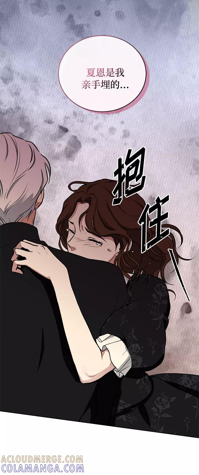 《双重间谍》第29话 救赎的祈祷（2） 第25页
