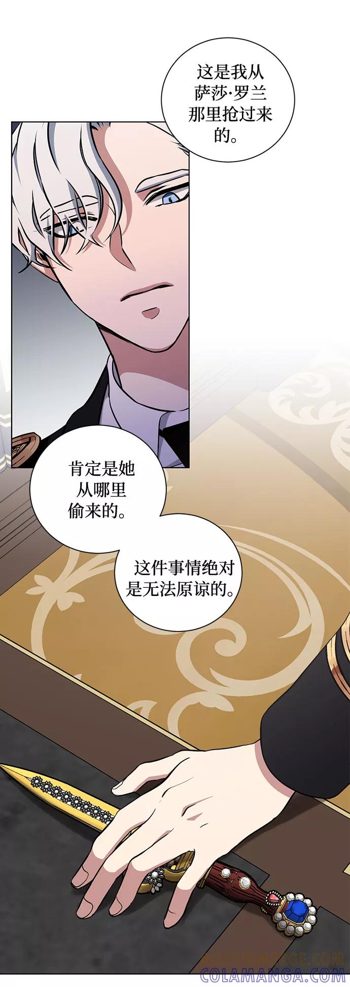 《双重间谍》第29话 救赎的祈祷（2） 第46页