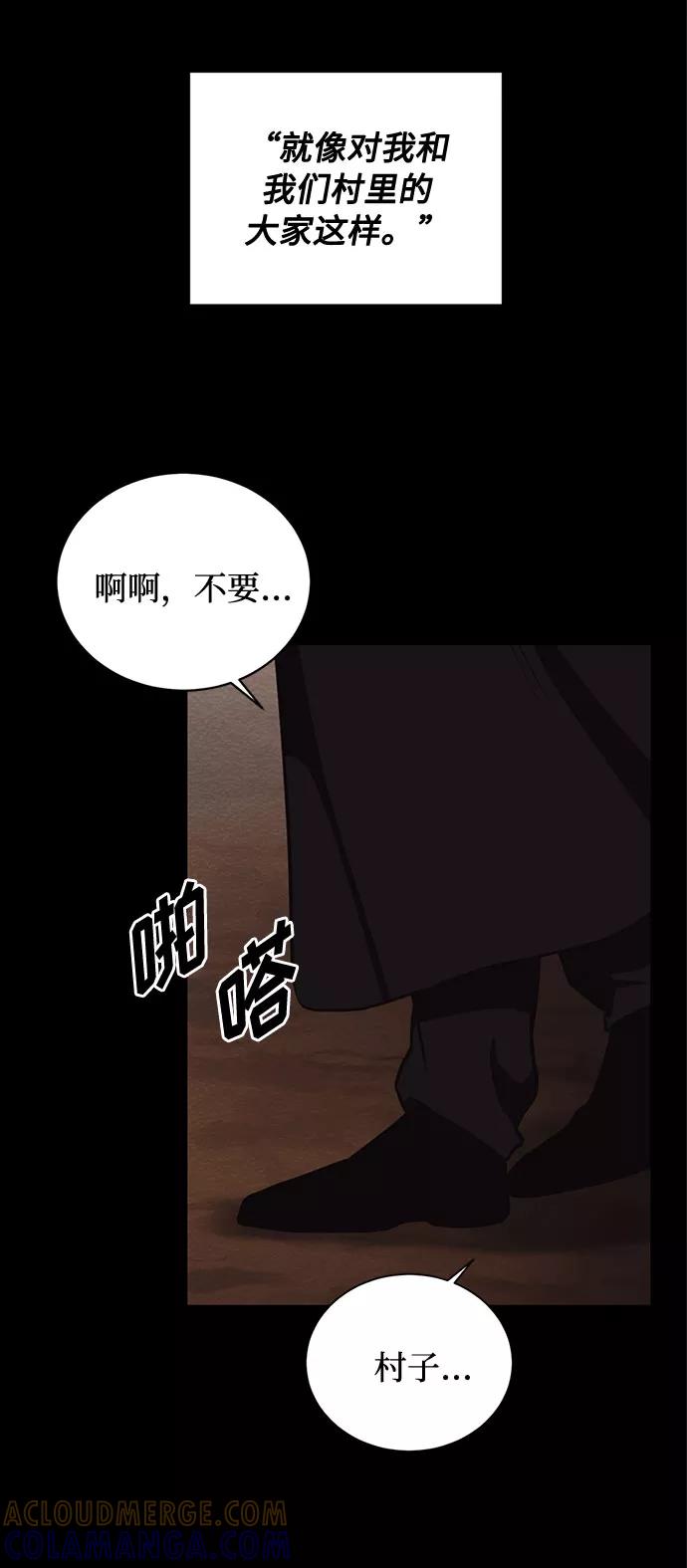 《双重间谍》第29话 救赎的祈祷（2） 第4页