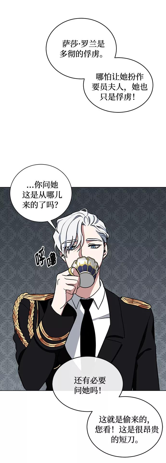 《双重间谍》第29话 救赎的祈祷（2） 第47页