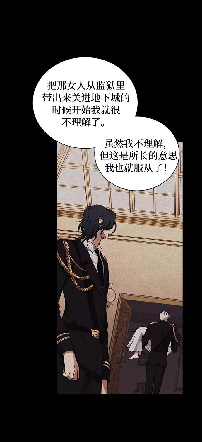 《双重间谍》第29话 救赎的祈祷（2） 第53页