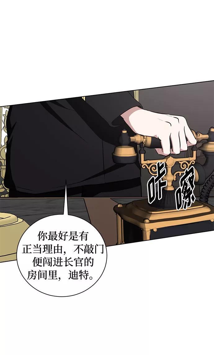《双重间谍》第29话 救赎的祈祷（2） 第44页