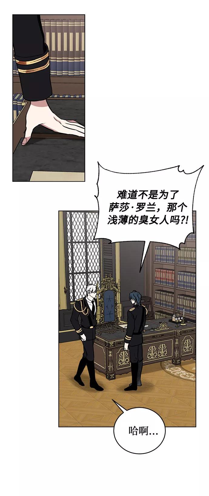 《双重间谍》第29话 救赎的祈祷（2） 第57页