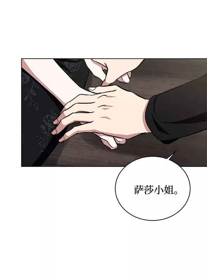 《双重间谍》第29话 救赎的祈祷（2） 第17页