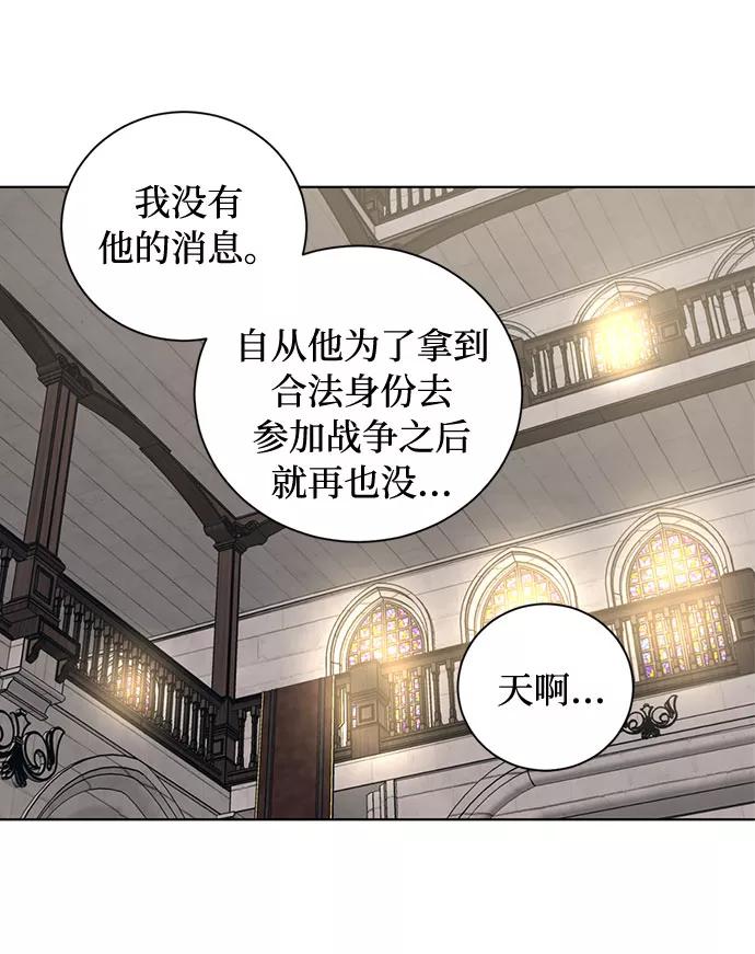 《双重间谍》第29话 救赎的祈祷（2） 第14页