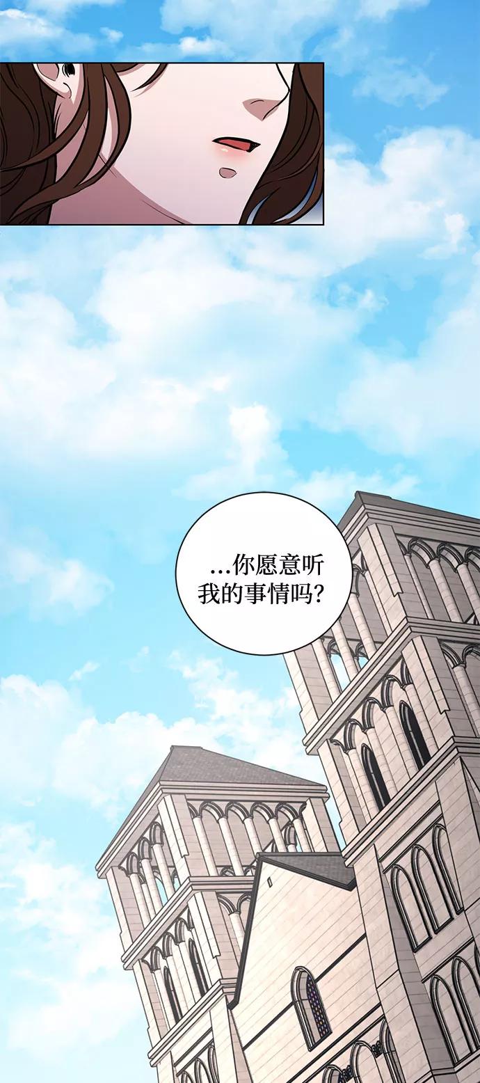 《双重间谍》第29话 救赎的祈祷（2） 第32页