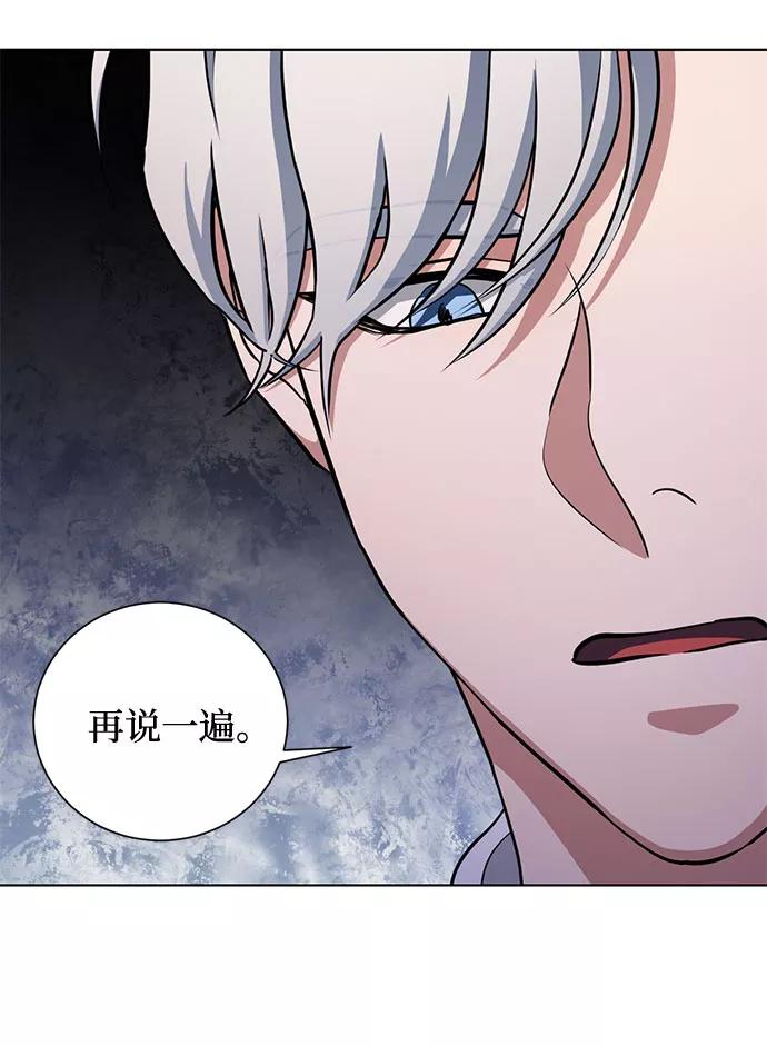 《双重间谍》第29话 救赎的祈祷（2） 第62页