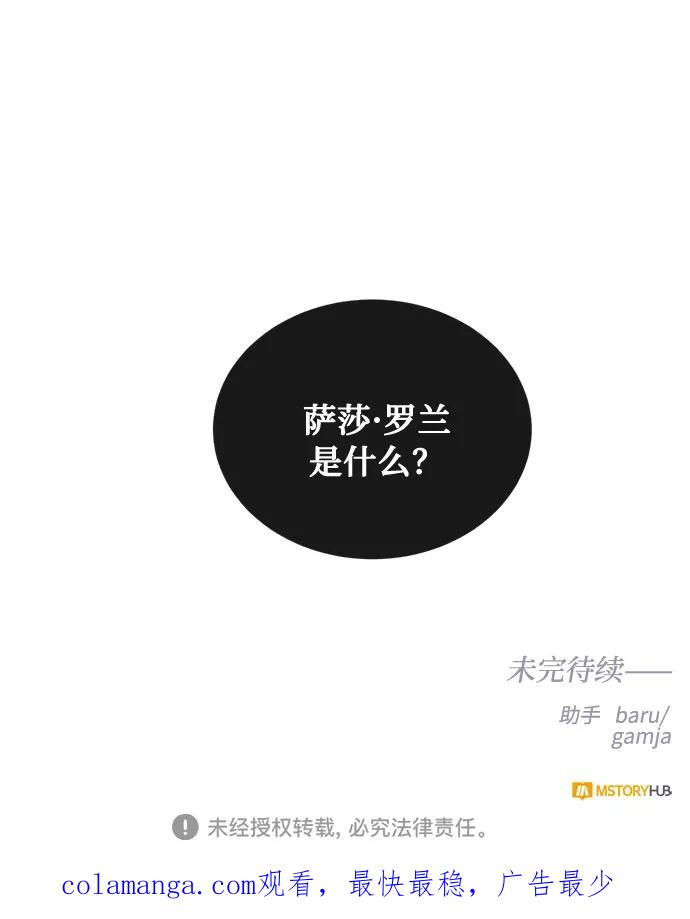 《双重间谍》第29话 救赎的祈祷（2） 第63页