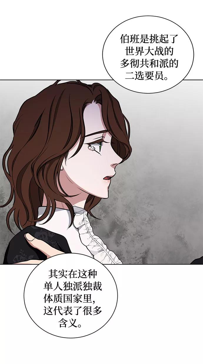 《双重间谍》第29话 救赎的祈祷（2） 第30页
