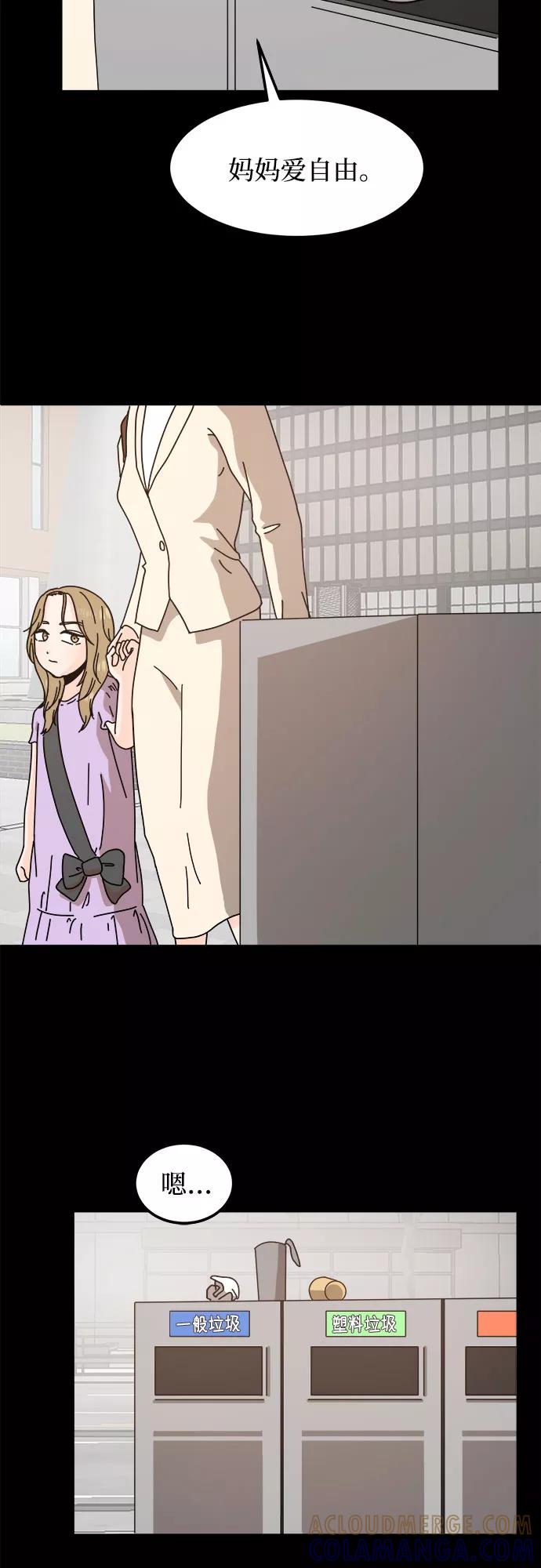 《反正老公就是他》第29话 第37页