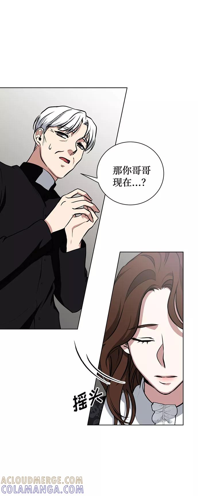 《双重间谍》第29话 救赎的祈祷（2） 第13页