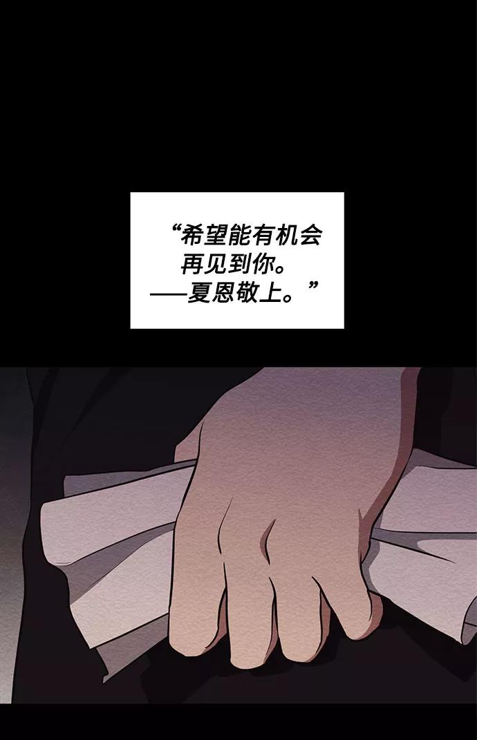 《双重间谍》第29话 救赎的祈祷（2） 第8页