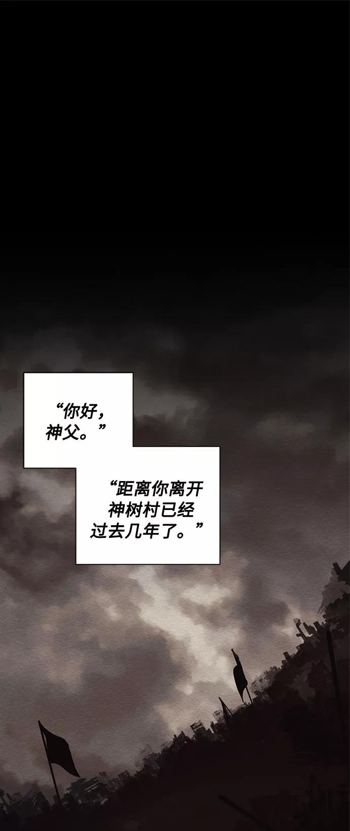 《双重间谍》第29话 救赎的祈祷（2） 第2页