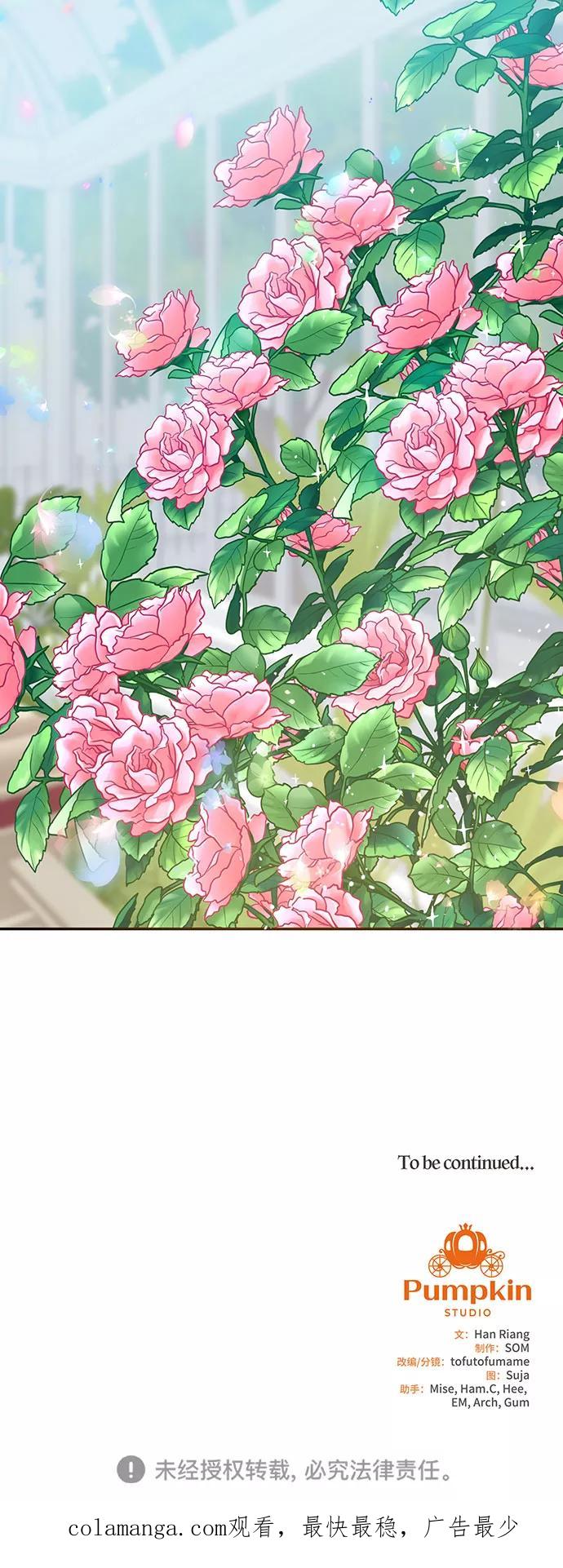 《原来是恶女》第3话 第53页