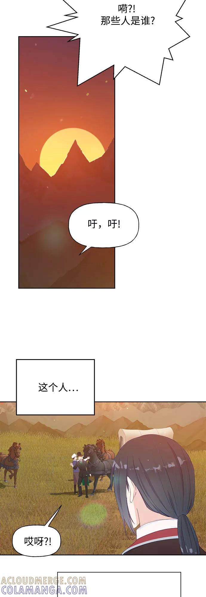 《原来是恶女》第30话 第34页