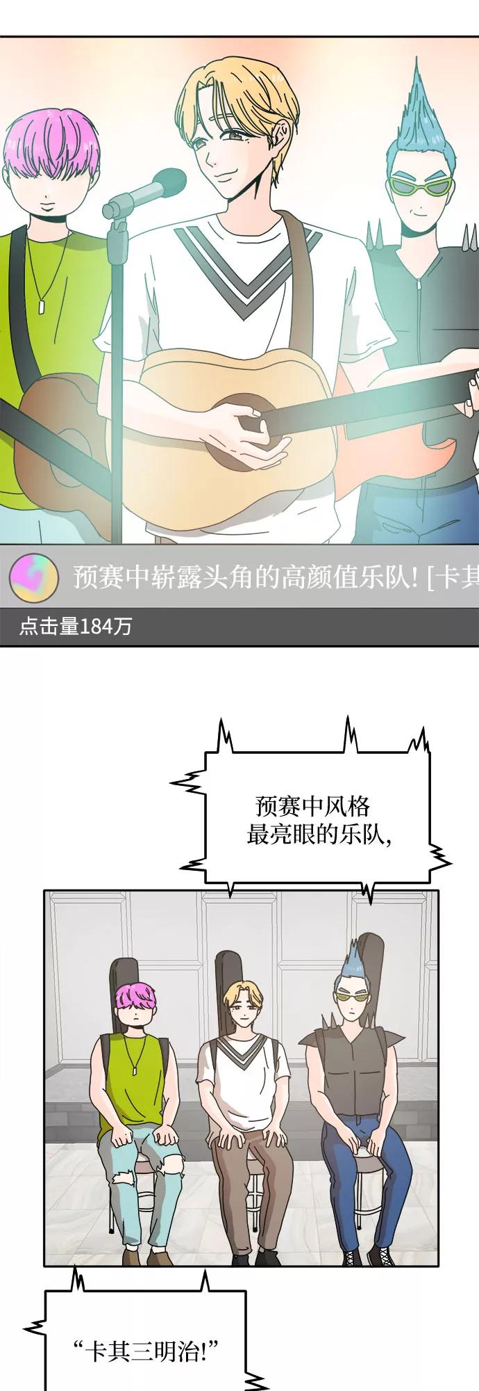 《反正老公就是他》第30话 第14页