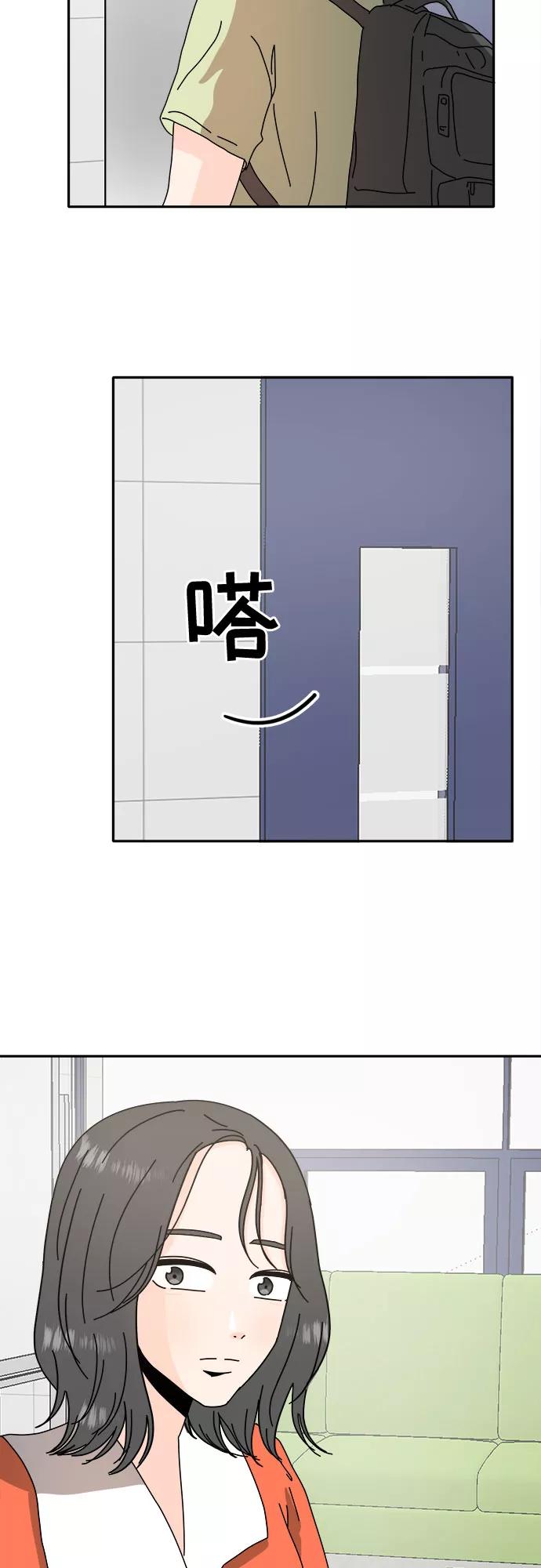 《反正老公就是他》第30话 第35页