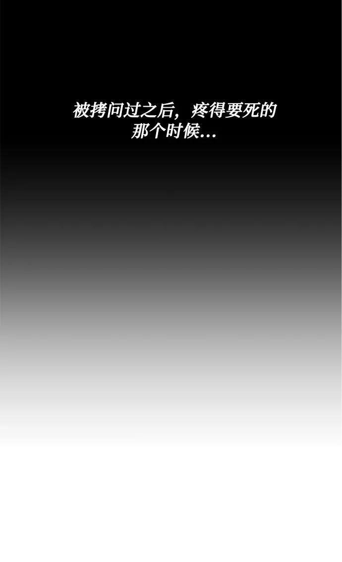 《双重间谍》第30话 不眠之夜（1） 第60页