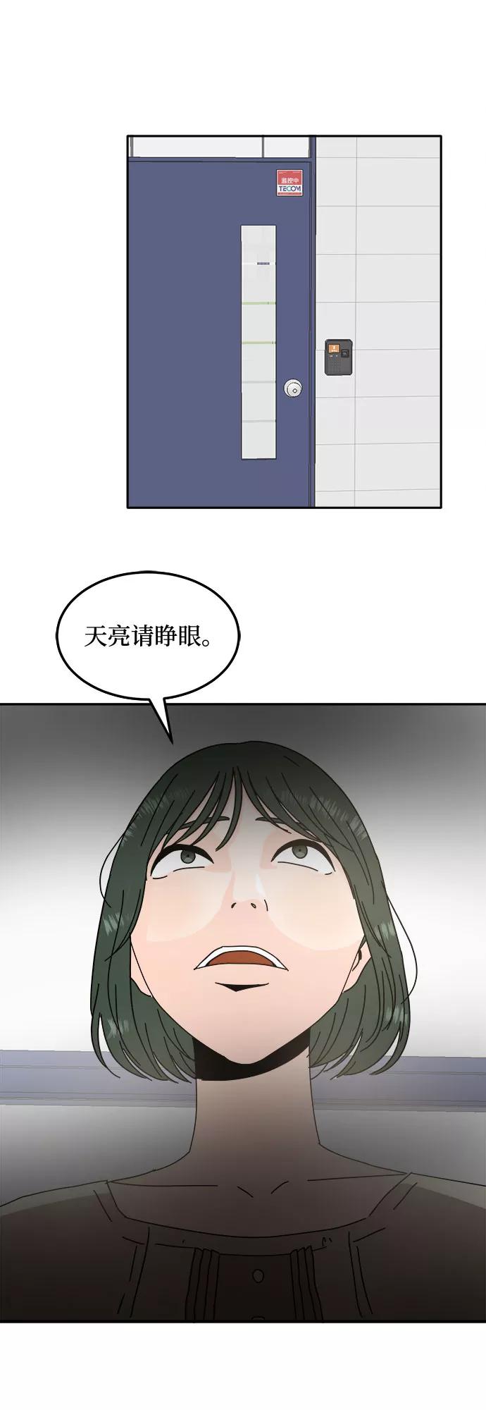 《反正老公就是他》第30话 第27页