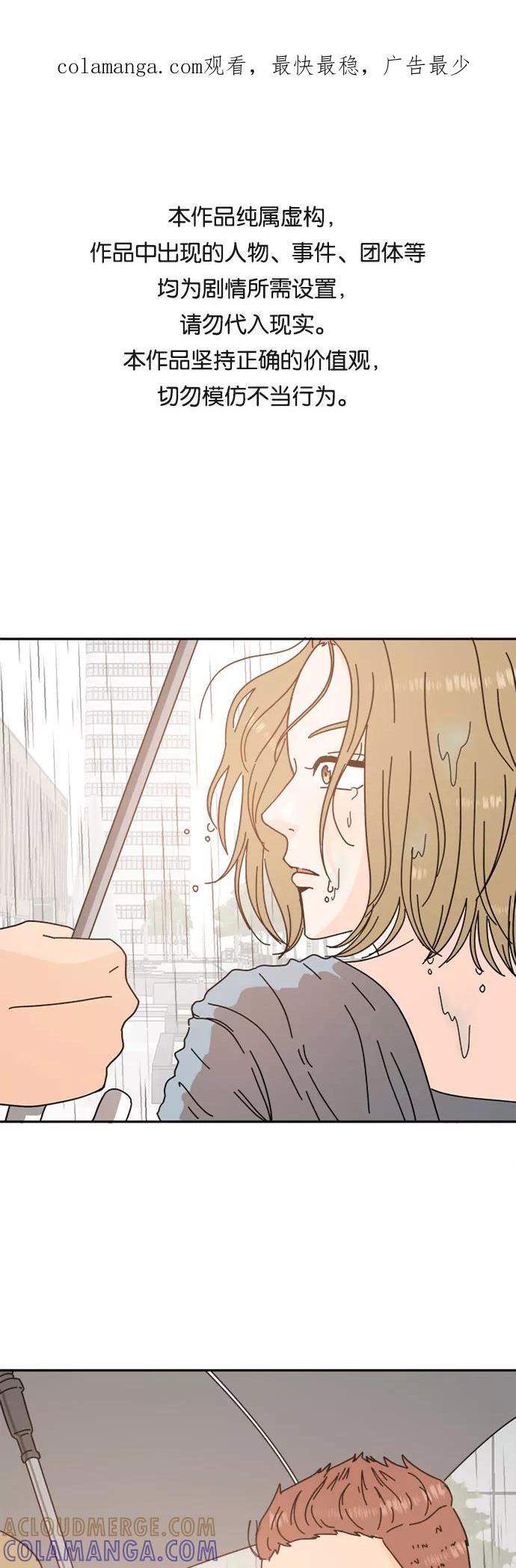 《反正老公就是他》第30话 第1页