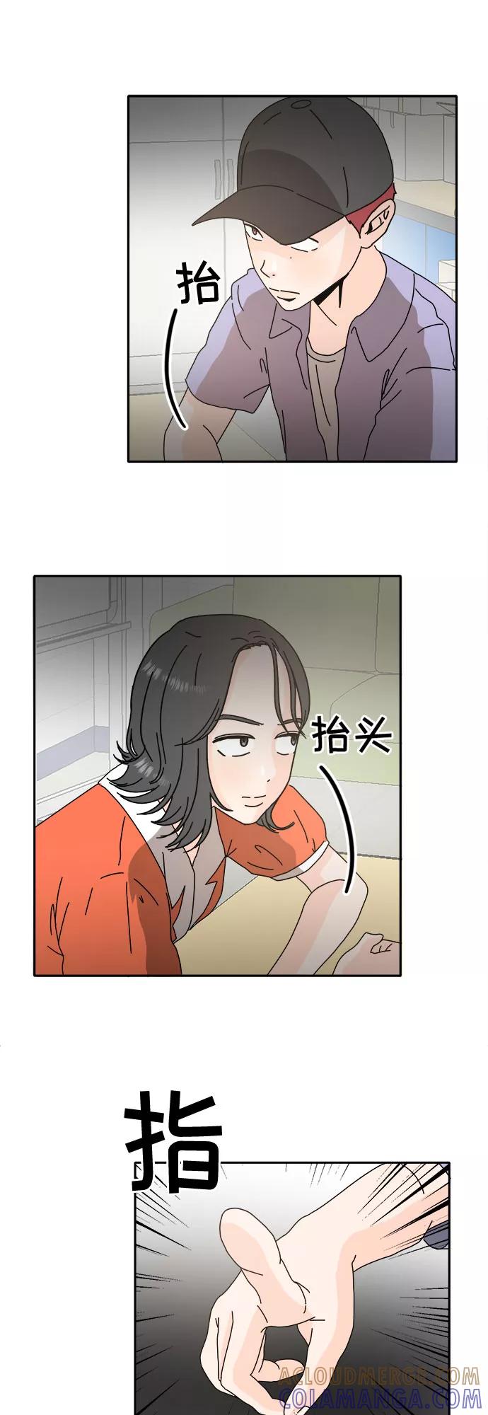 《反正老公就是他》第30话 第28页