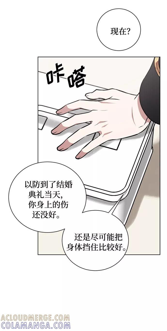 《双重间谍》第30话 不眠之夜（1） 第55页