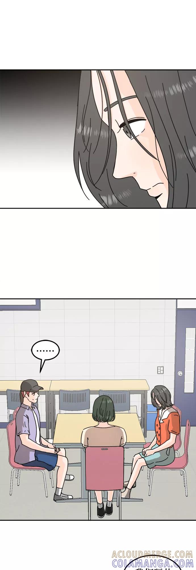 《反正老公就是他》第30话 第46页