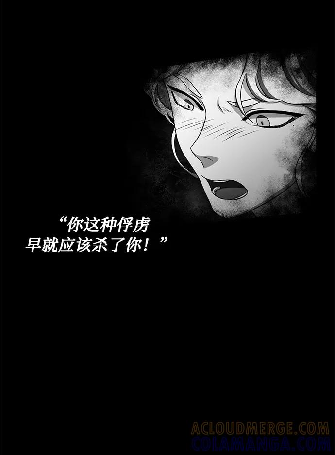 《双重间谍》第30话 不眠之夜（1） 第28页