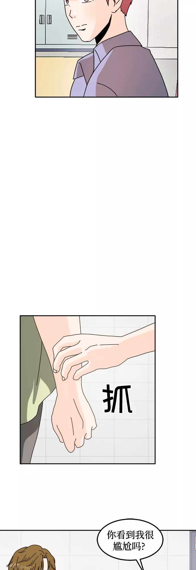 《反正老公就是他》第30话 第38页