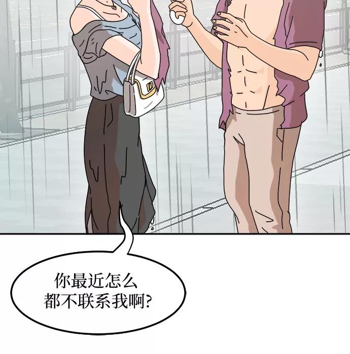 《反正老公就是他》第30话 第11页