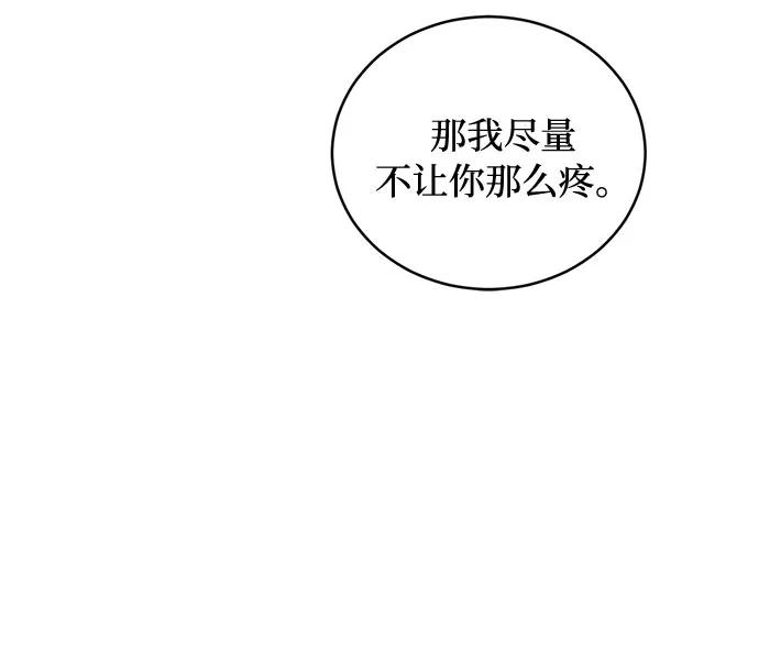《双重间谍》第30话 不眠之夜（1） 第48页