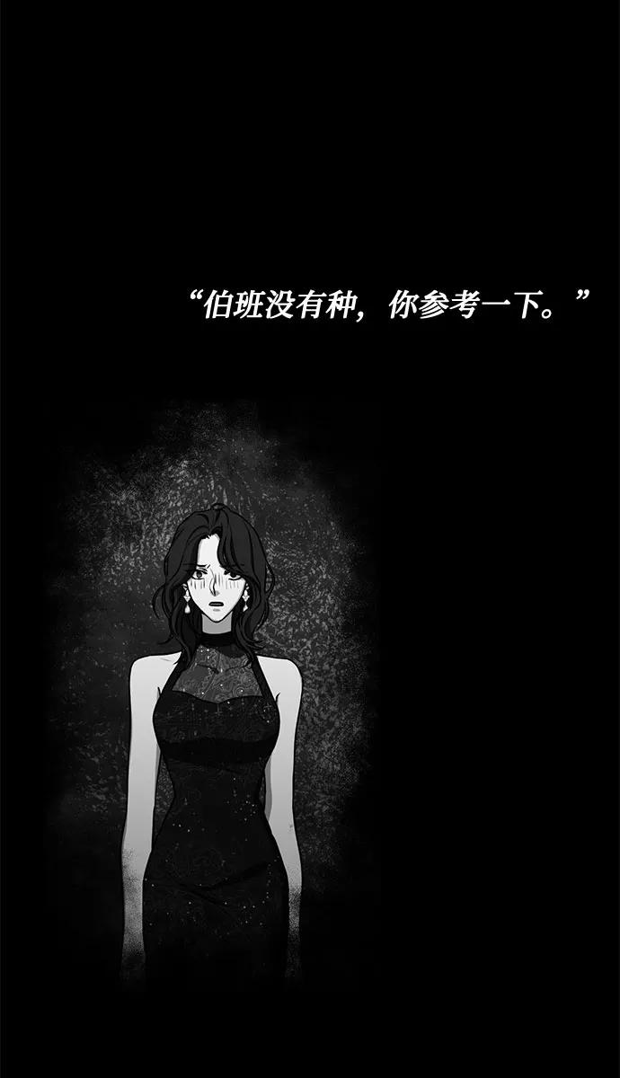 《双重间谍》第30话 不眠之夜（1） 第27页