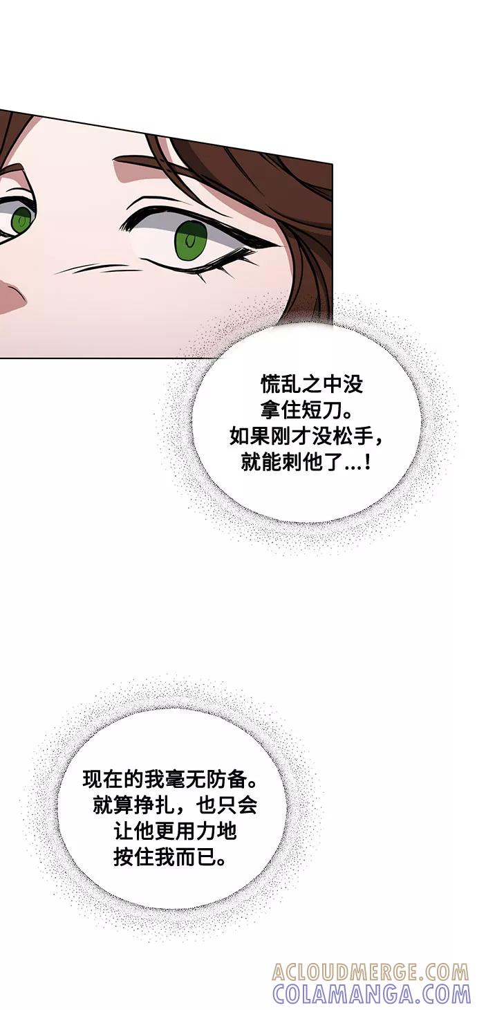 《双重间谍》第31话 不眠之夜（2） 第52页