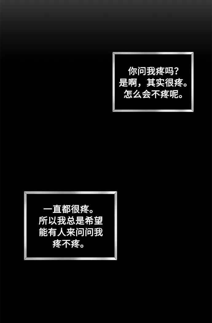 《双重间谍》第31话 不眠之夜（2） 第14页