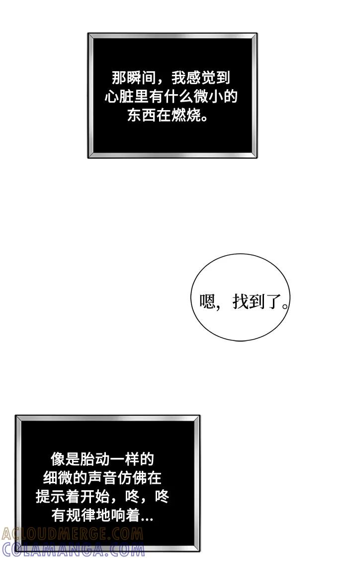 《双重间谍》第31话 不眠之夜（2） 第55页