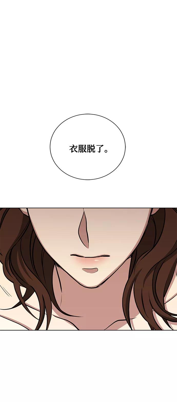 《双重间谍》第31话 不眠之夜（2） 第2页