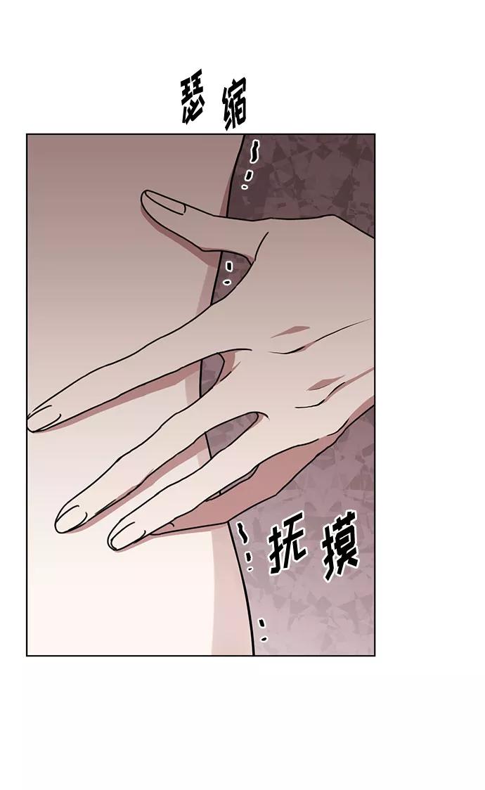 《双重间谍》第31话 不眠之夜（2） 第9页