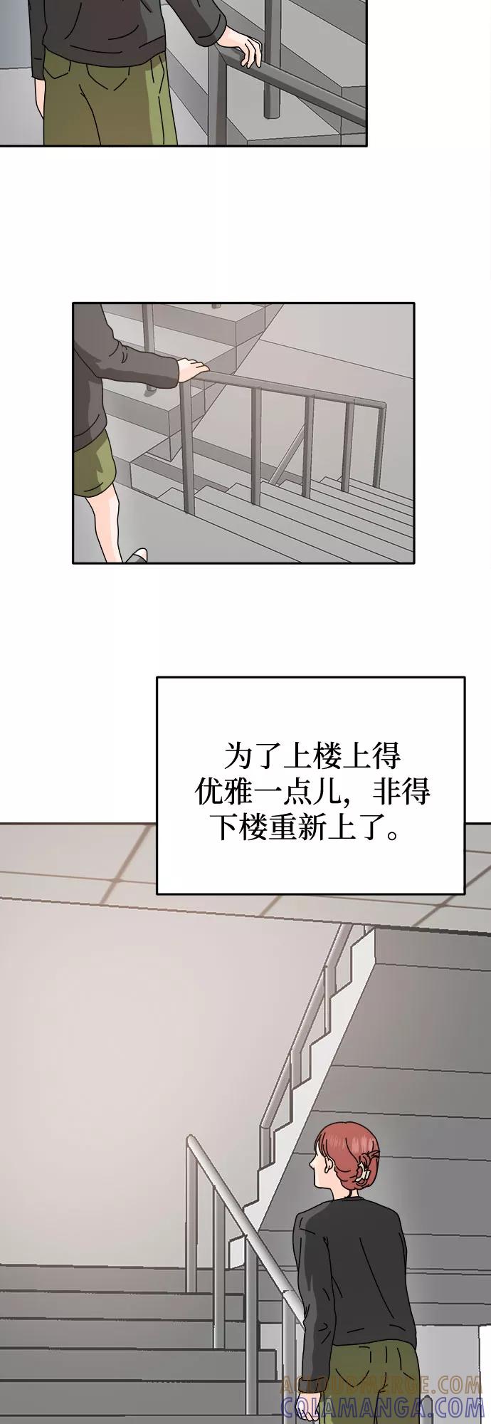 《反正老公就是他》第31话 第43页