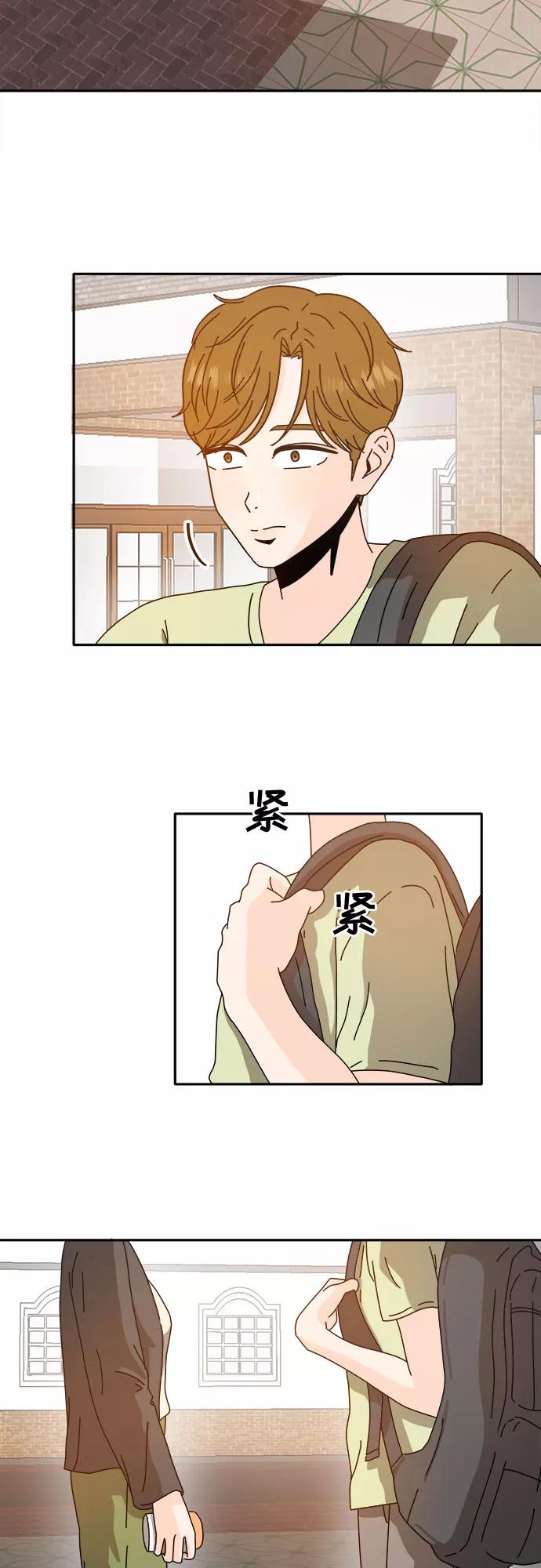 《反正老公就是他》第31话 第36页