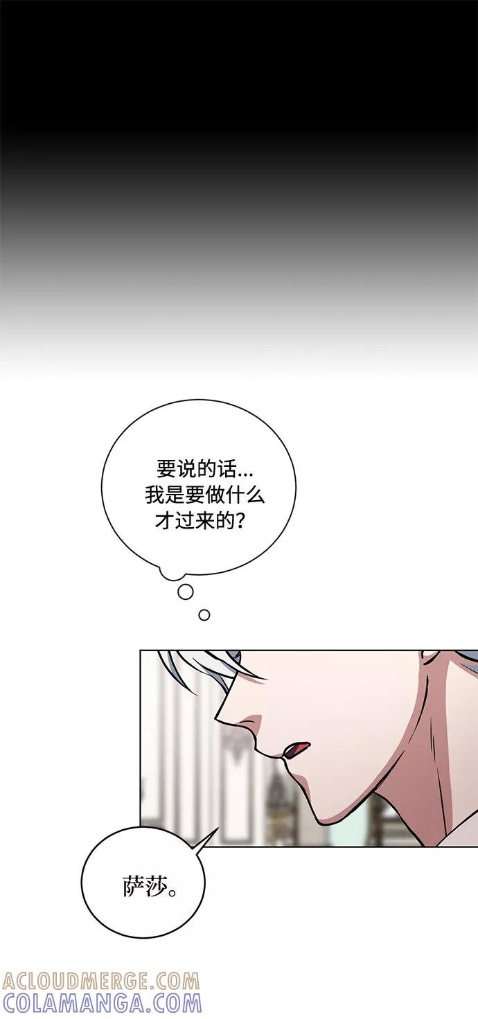 《双重间谍》第31话 不眠之夜（2） 第31页