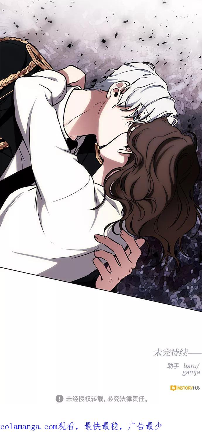 《双重间谍》第31话 不眠之夜（2） 第59页