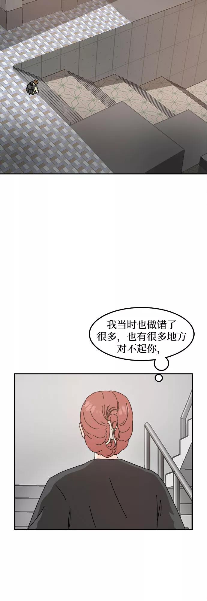 《反正老公就是他》第31话 第45页